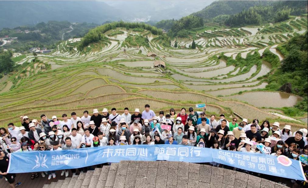 未來同心，神首同行 | 2021年度神首集團(tuán)麗水旅游團(tuán)建